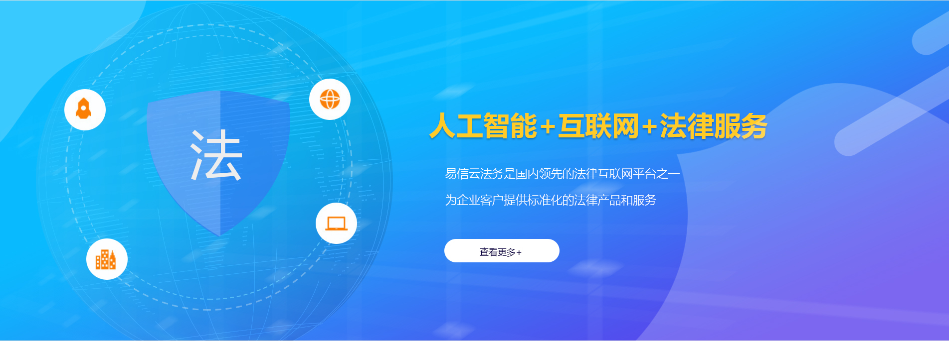 朔州律师在线咨询